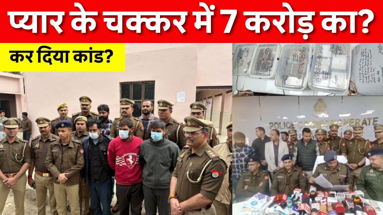 Agra: गर्लफ्रेंड के साथ सेटल होने के लिए? Navin Khabar