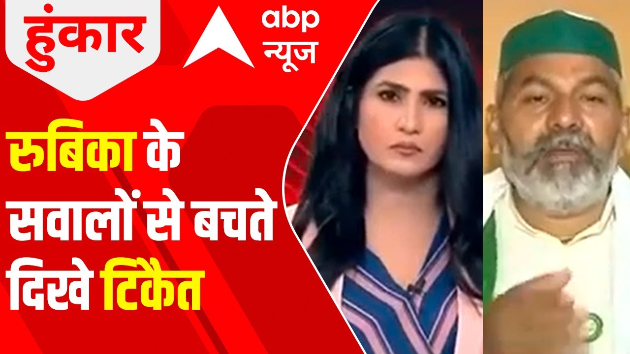 Exclusive: Rakesh Tikait avoids ques on his property | 'Will protest in UP' |  'No to elections'