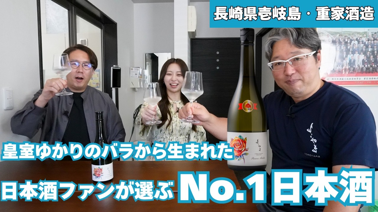【長崎・壱岐】重家酒造酒造編 ｜酒マニア第36話