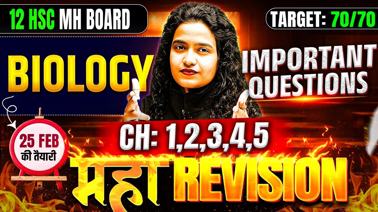 🔥12th HSC Biology Chapter 1,2,3,4,5 with IMPORTANT Questions | MH Board💯 #hscboard2026