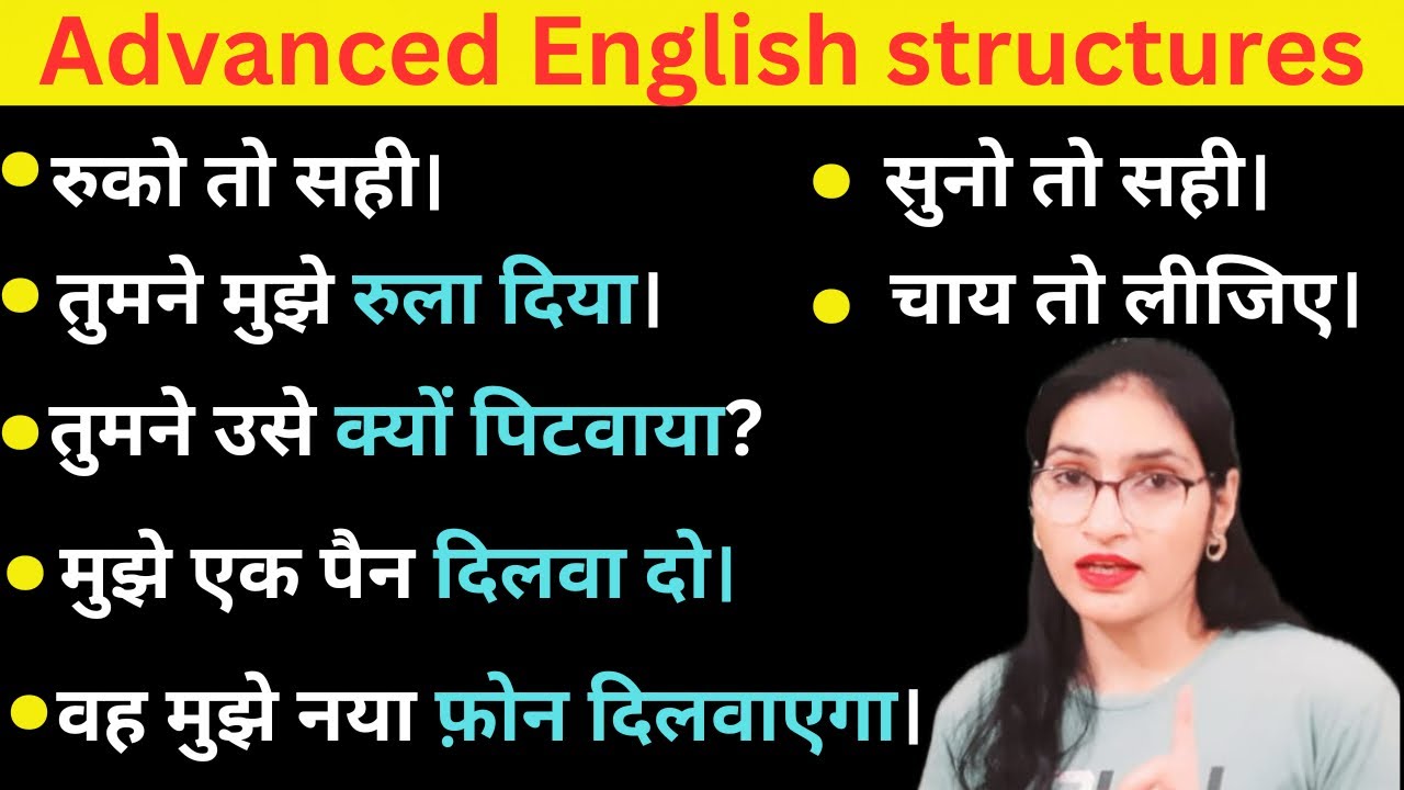Advanced English Structures || English Speaking Practice || Daily used English sentences