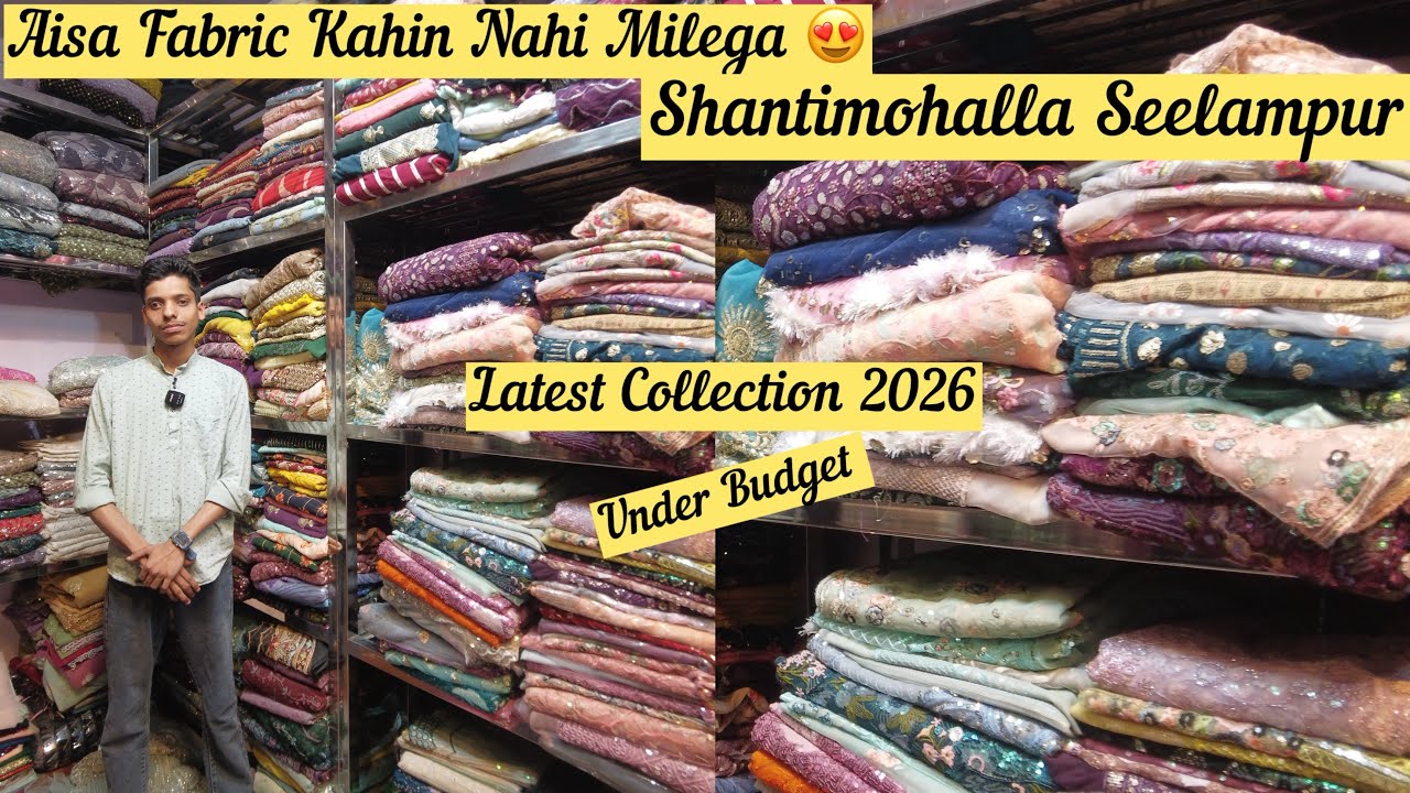 शांति मोहल्ला सीलमपुर latest Collection 2026 ll SHANTI MOHALLA SEELAMPUR WHOLESALE FABRIC MARKET