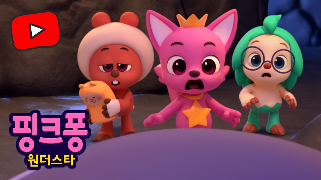 조조야, 잘자