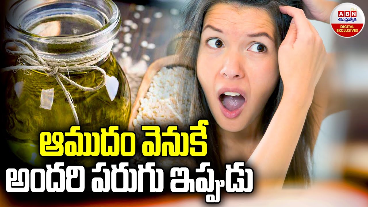 ఆముదం వెనుకే అందరి పరుగు ఇప్పుడు Amazing Benefits Of Castor Oil | Right Way To Use Castor Oil | ABN