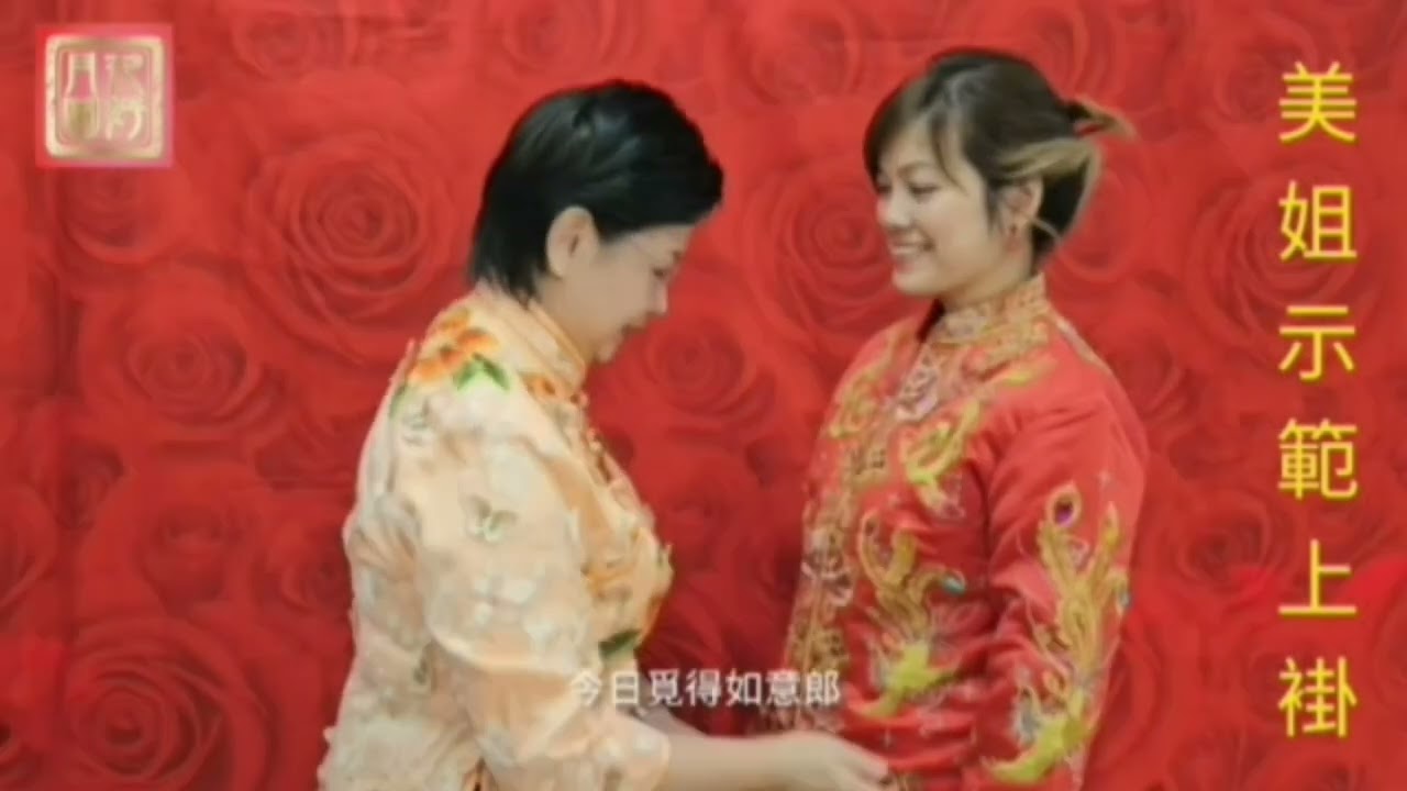 大妗姐“美姐”做一場婚禮之秘(83)：噢！大妗員課程竟然有男生20241124