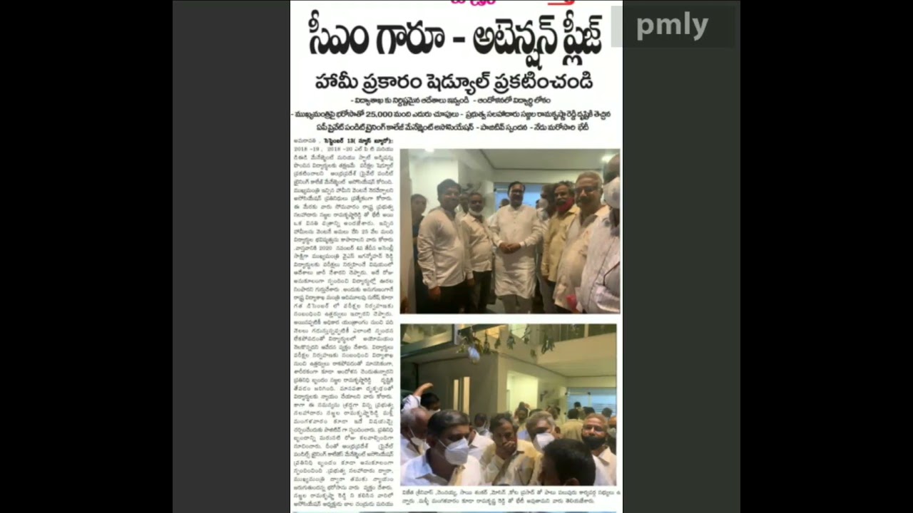 Ap DEd 2018-2020 year Management Batch Exam's updated News.