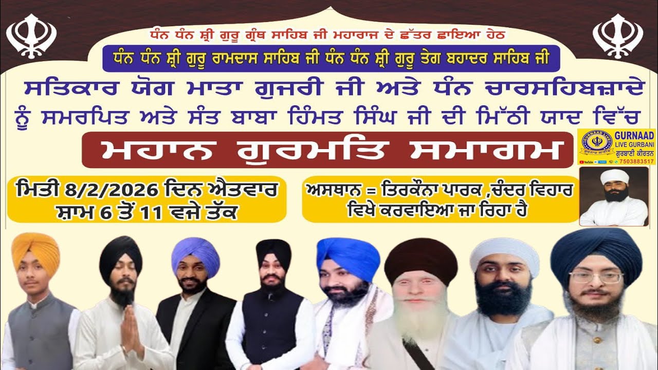 Live ! Trikona Park Chander Vihar Delhi ! Char Sahibzaadey Ate Mata Gujri Di Yaad Wich Kirtan Darbar