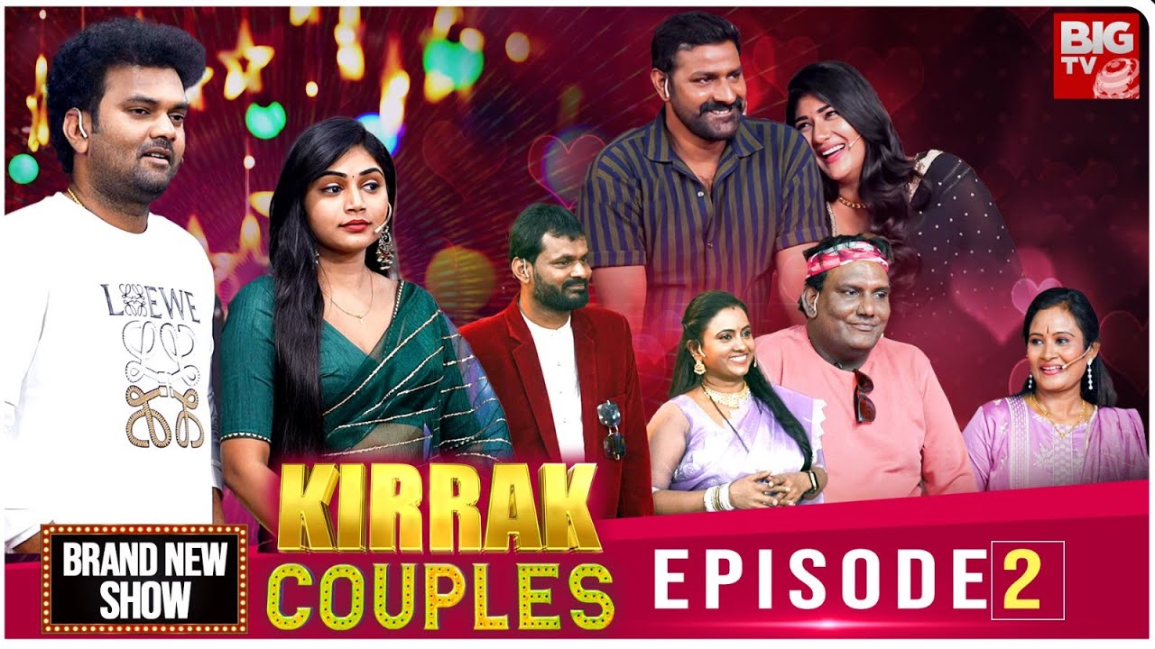 Kirrak Couples Episode 2 | Auto Ram Prasad | Bramarambika | BIGTV PLUS