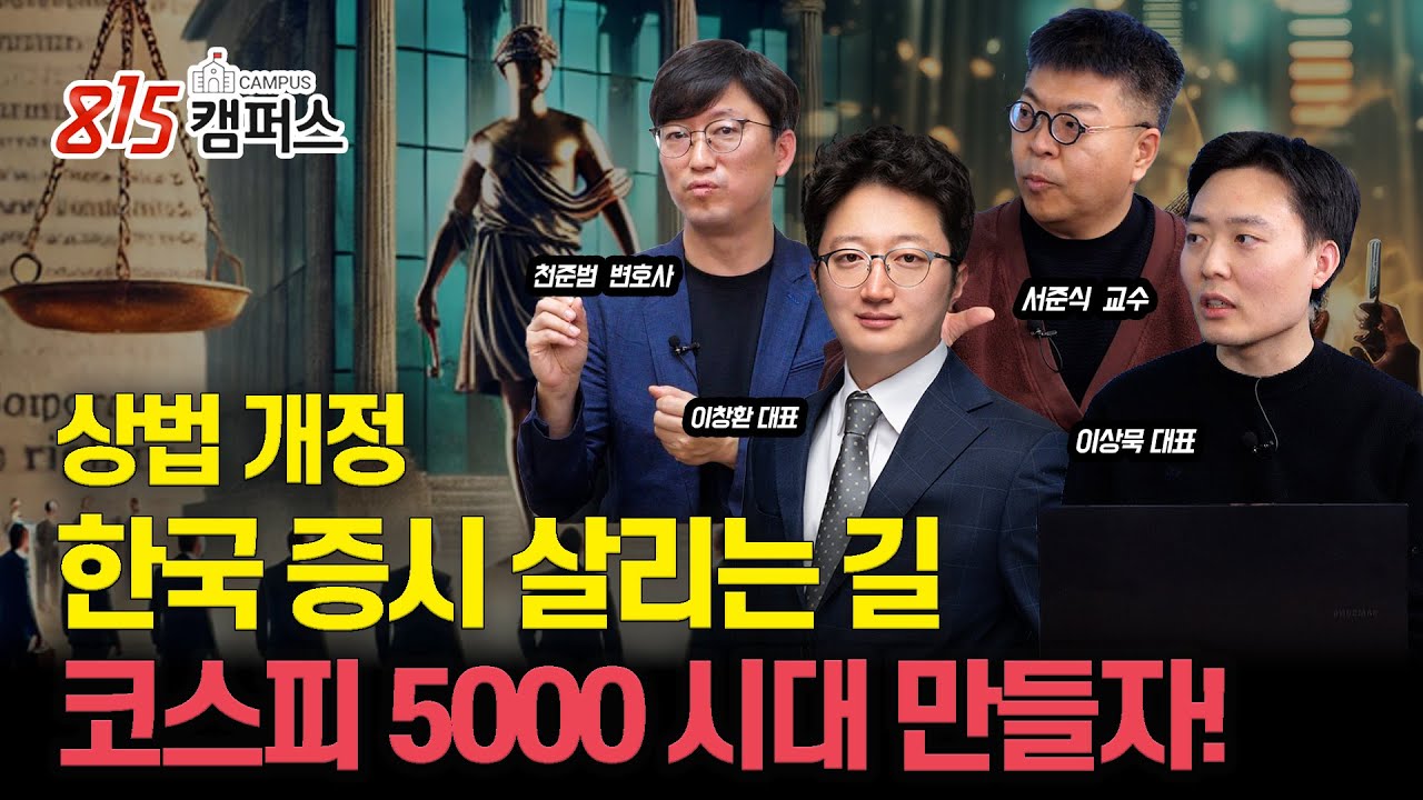 [실시간 공부방] 오늘 살 주식, 팔 주식, 서로 머리 맞대고 의논해요~