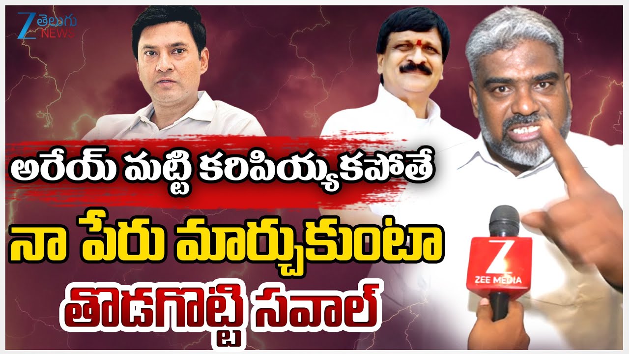 Mekala Srinivas Yadav Strong Warning | Marri Rajashekar Reddy |  Zee Telugu News