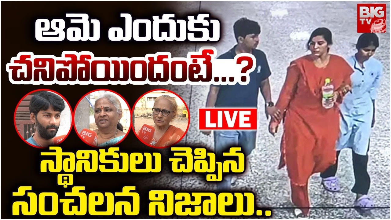 Public Shocking Facts On Charlapalli Railway Station Vijayashanti Incident | Charlapalli Incident