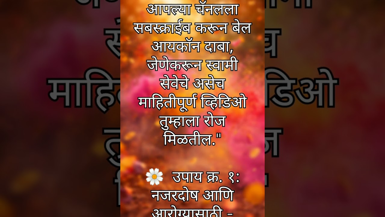 🔥 धुळवडीला होळीची राख इथे ठेवा, गरिबी कायमची दुर होईल! | स्वामी समर्थ प्रभावी उपाय 