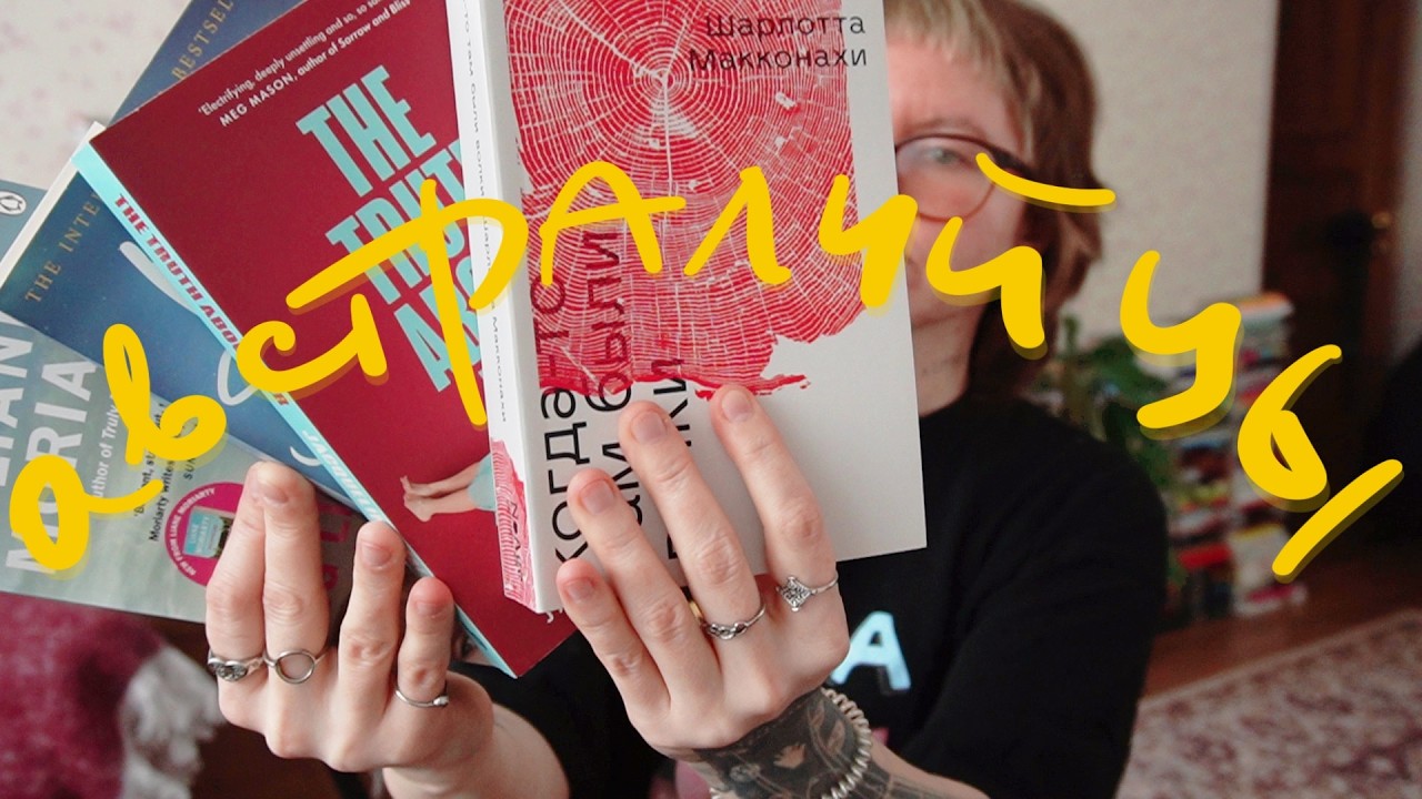 австралийская литература - что почитать | книжная подборка
