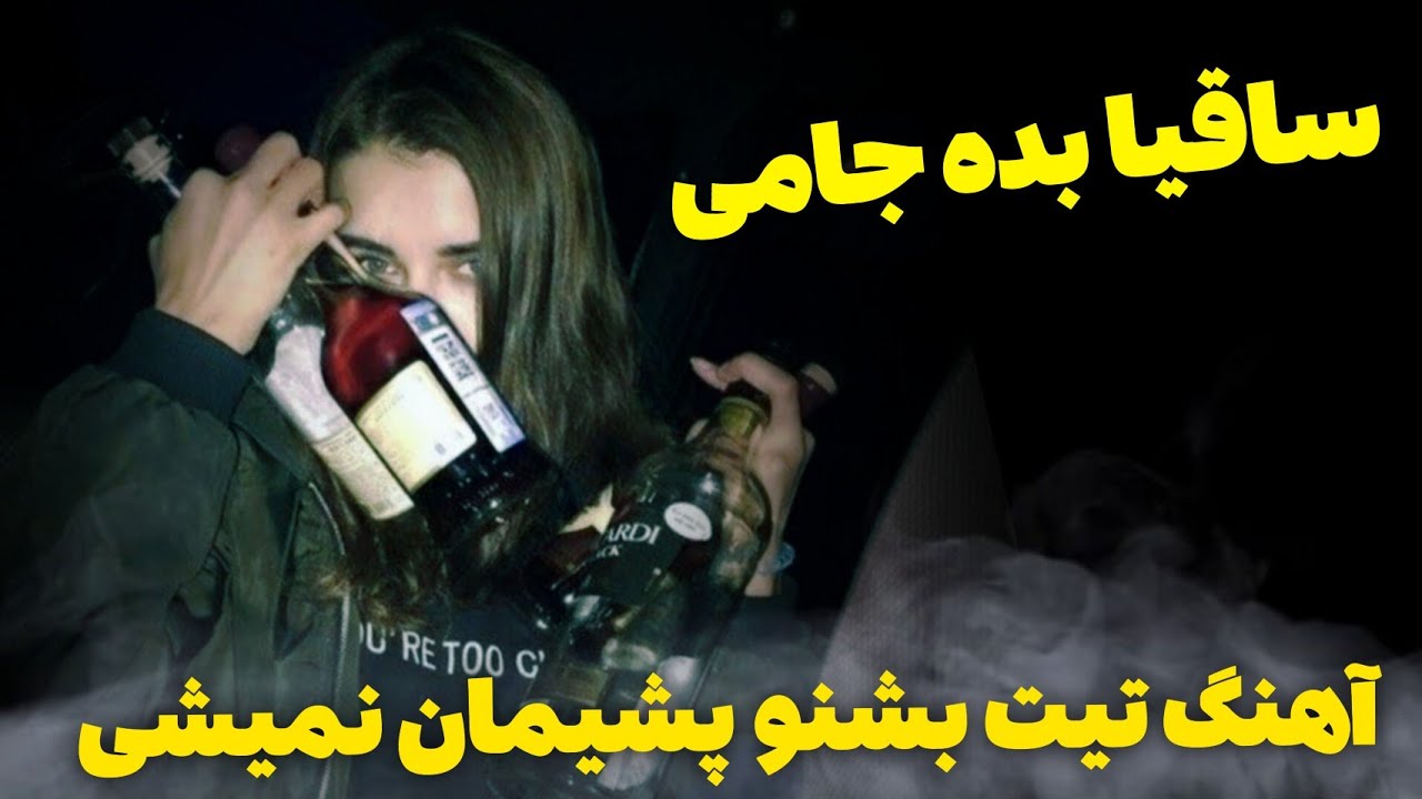 آهنگ های قلندری و محلی مجلسی گلچین سخی بیات 