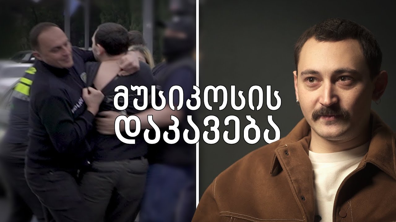 „მეკითხებოდნენ, კიდევ გახვალ აქციაზე?“ -  @Quemmekh-ის სოლისტი