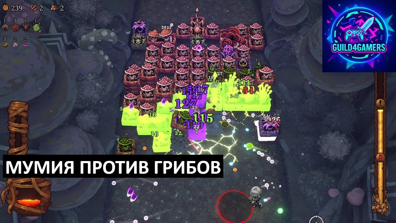 МУМИЯ ПРОТИВ ГРИБОВ - BALL X PIT №7