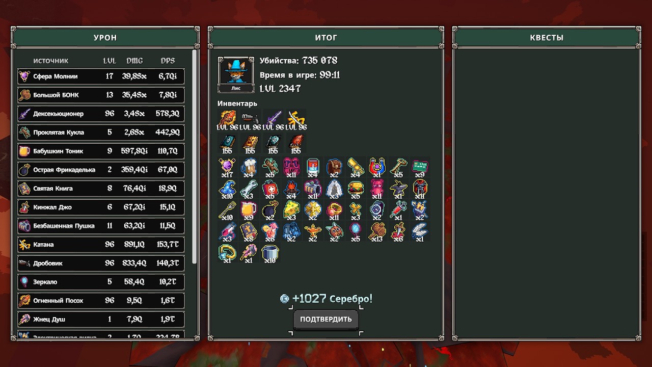 Fox 735k MEGABONK 1.0.69