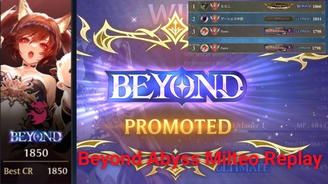 Beyond Abyss With Milteo And Top 3 Replay Dump || Shadowverse:WorldBeyond