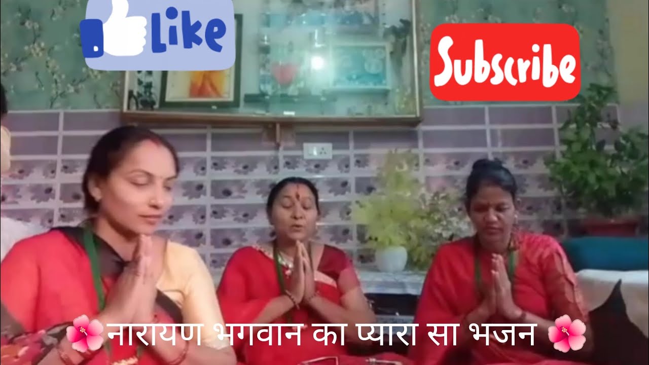 🌺नारायण भगवान काप्यारा सा भजन 🌺#follow #followers