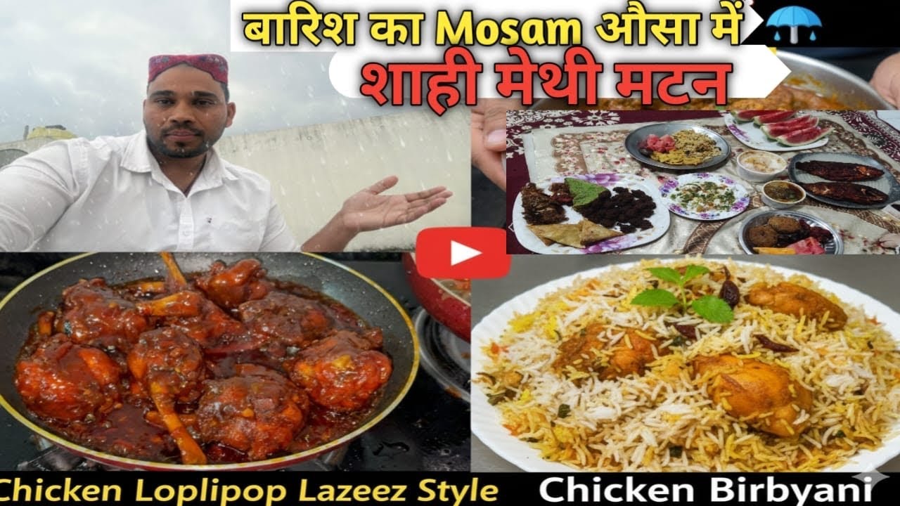 बारिश का Mosam औसा में ☔ | शाही मेथी मटन Recipe | Chicken Lollipop Lazeez Style | Daily Routine Vlog