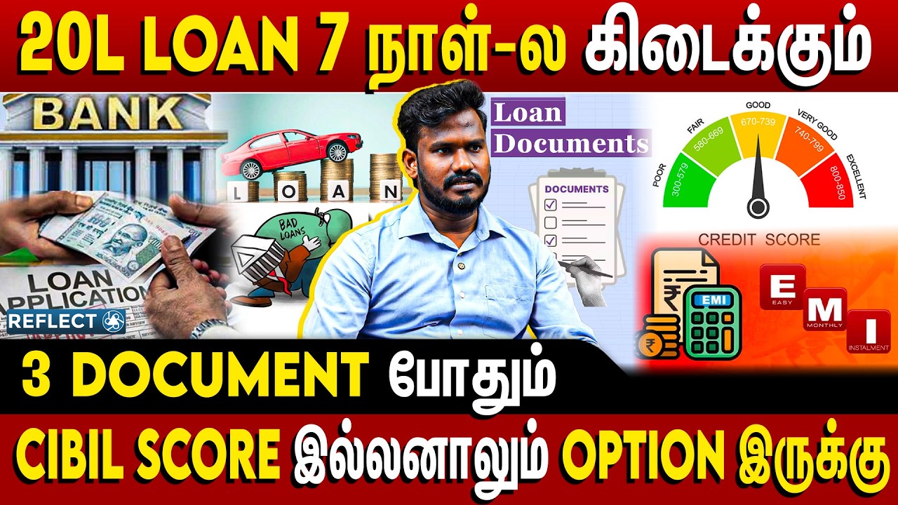 Used Car வாங்க Easy Loan Option இருக்கு | Frisa Consultancy | Home Loan | Car Loan | Personal Loan