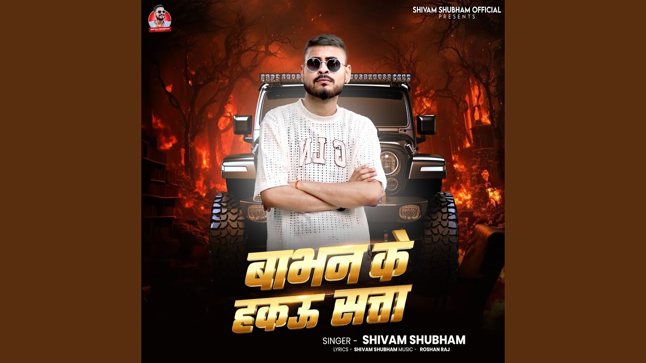 Babhan Ke Hakau Satta