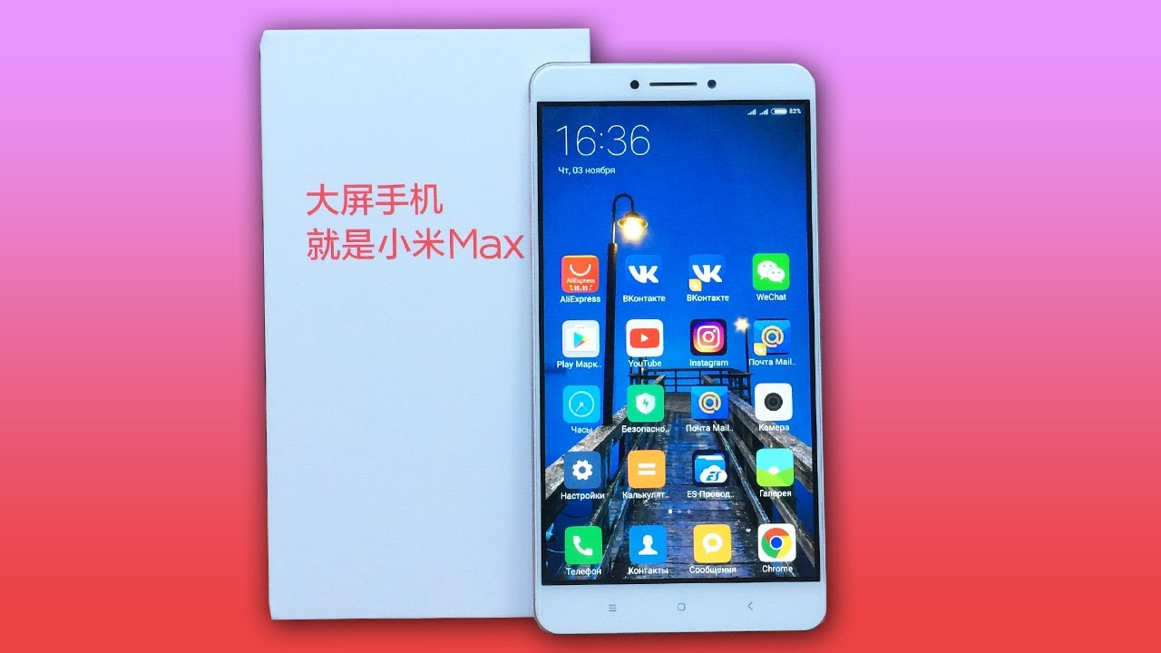ЧЕСТНЫЙ ОБЗОР Xiaomi Mi Max