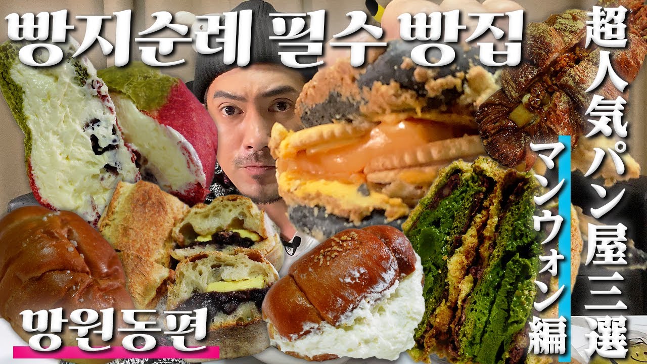 【韓国グルメ】並びに並ぶ