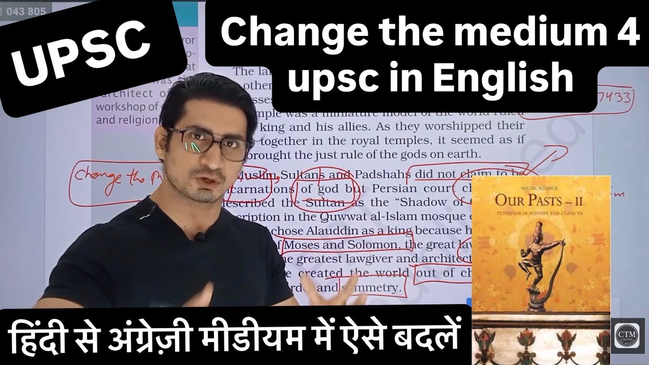 Change the medium for upsc in English. #upsc #ias #hindimedium 