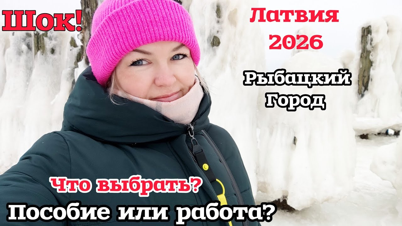 Латвия Работа или Пособие? Нашла Фабрику | Что тут Вообще Происходит? Теперь Опасно | Осторожно! 