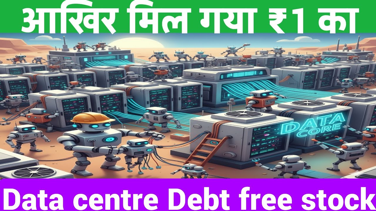 आखिर मिल गया ₹1 का Data centre Debt free stock Kretto Syscon very dangerous stock don't buy