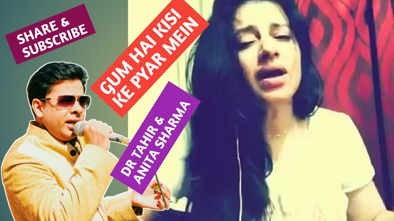 Gum Hai Kisi Ke Pyaar Mein| | kishore Kumar & Lata Mangeshkar | Dr Tahir Hussain | Anita Sharma