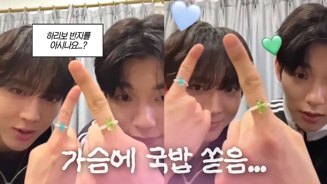 [이븐 이정현 유승언] 메인즈의 하리보 반지를 아시나요..?