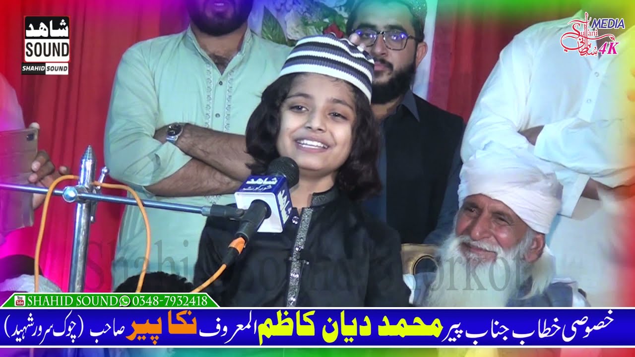 Diyan Kazim Nikka Per New HeartTouching Speech 2022|Nikka Per New Bayan 2022|Part 3|Shahid Sound