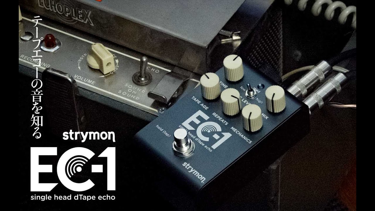 Strymon EC-1 | Echoplex EP-2 【compared the sounds】