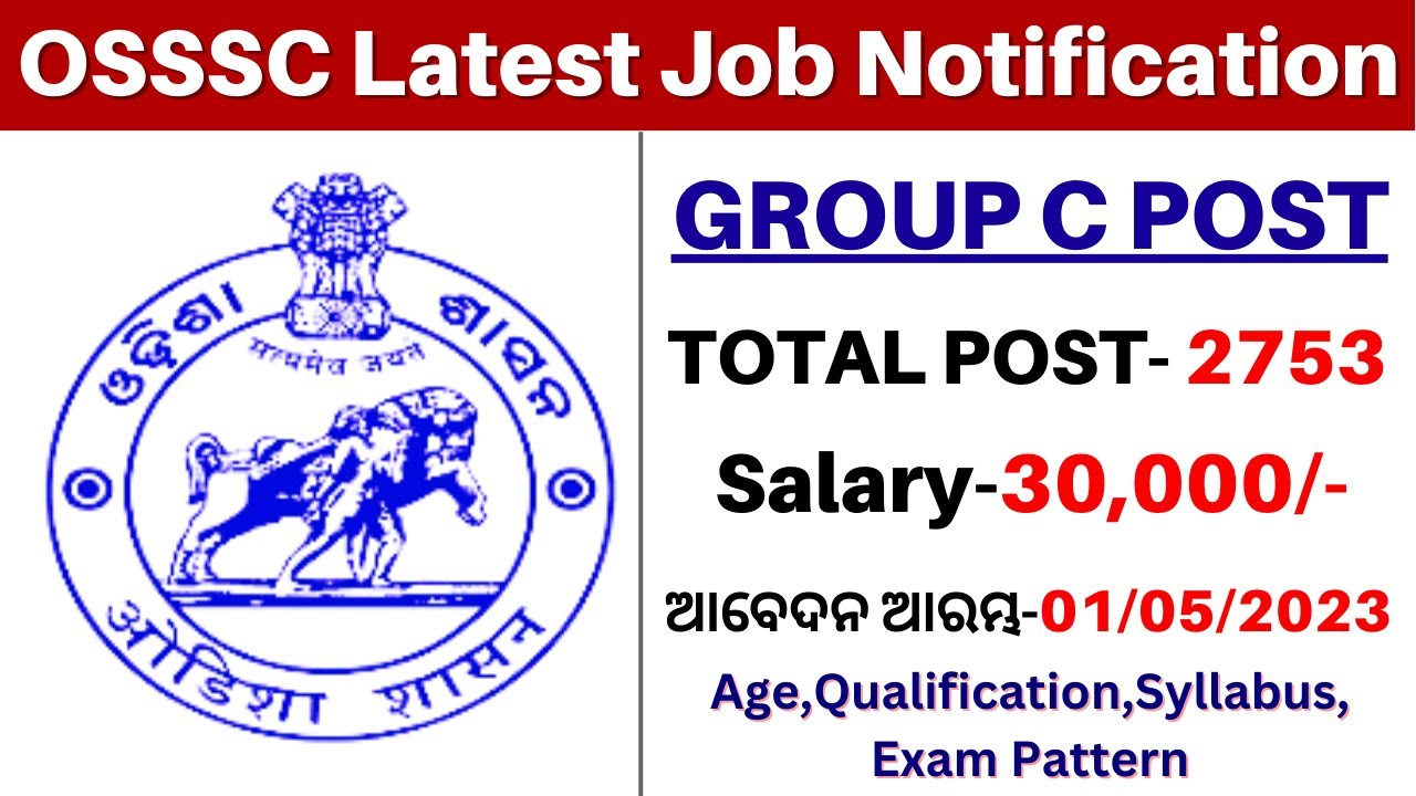 OSSSC MPHW Recruitment 2023 //OSSSC Latest Job Notification Full details//OSSC MPHW Vacancy 2023