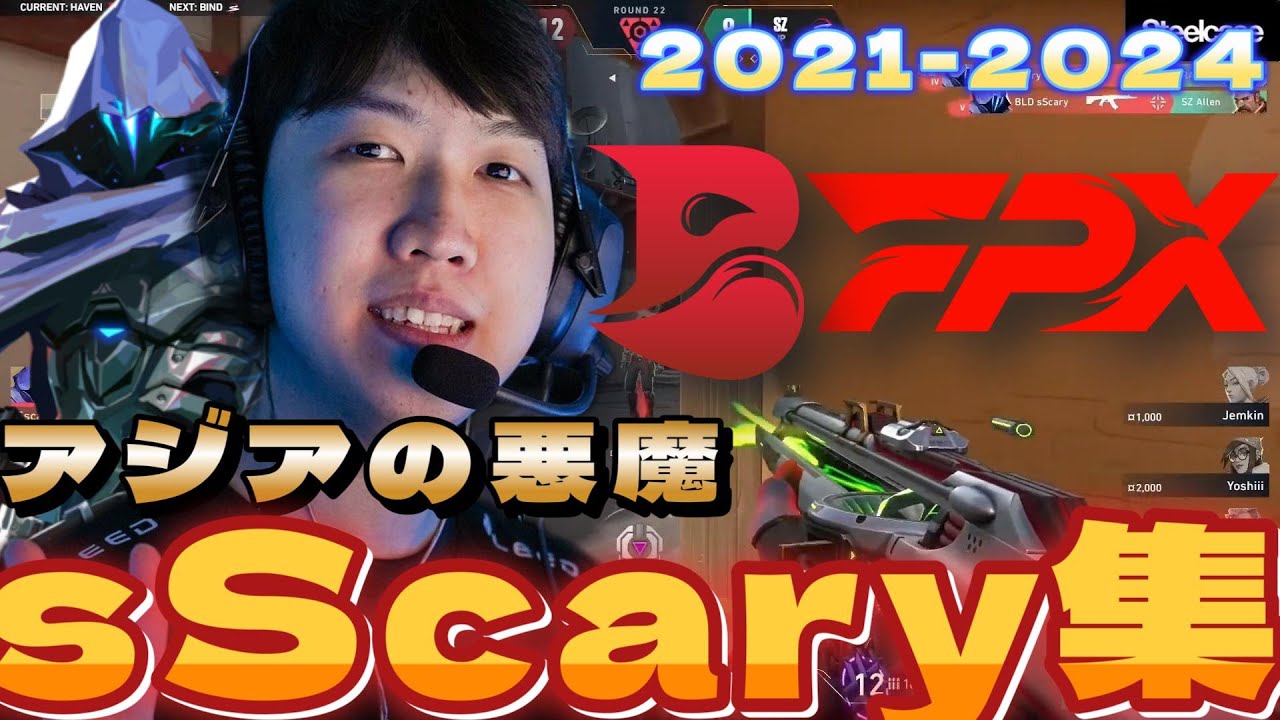 【highlight】 アジアの悪魔 恐ろしいクラッチの数々 最強sScaryまとめ【2021～2024】【VALORANT】