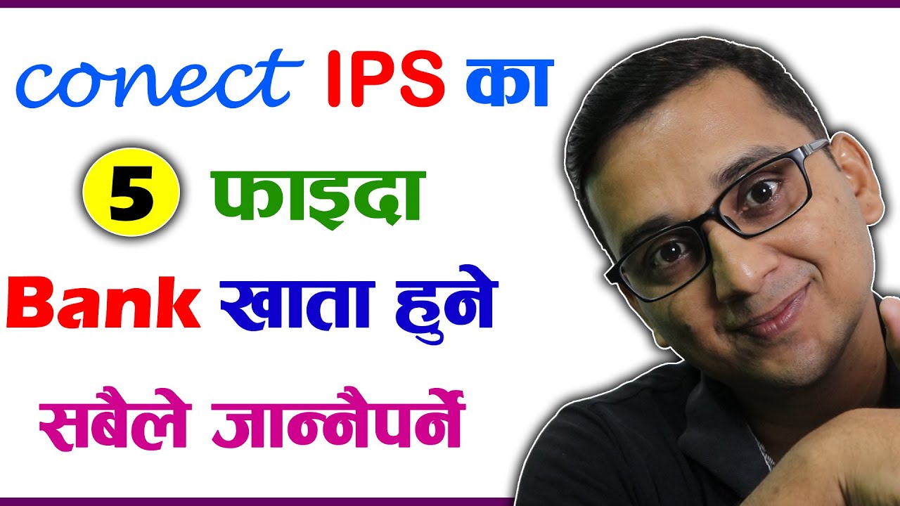 Connect IPS Ka 5 Benefits | What is Connect IPS ? How to Use Connect IPS? KG