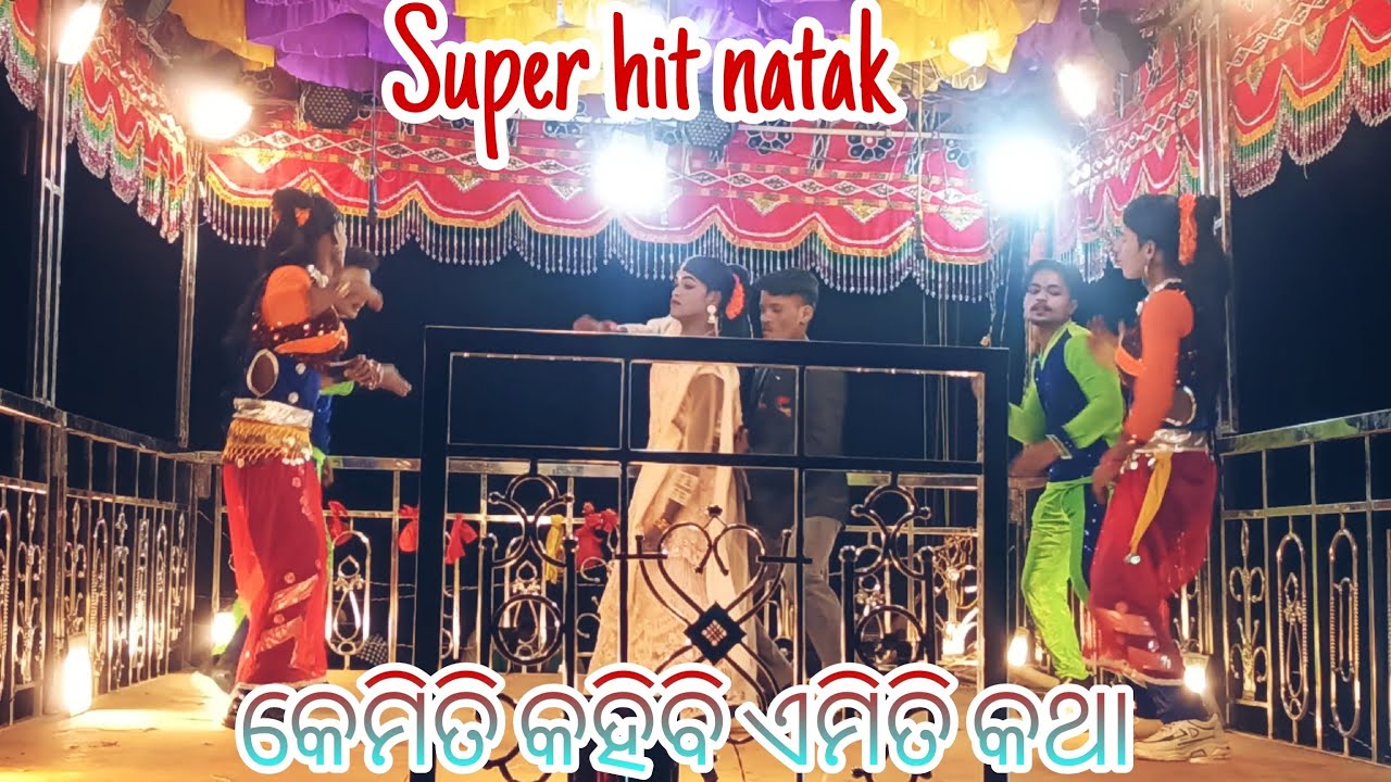 Pakhanaguda new natak// Karna Guru nka new natak 