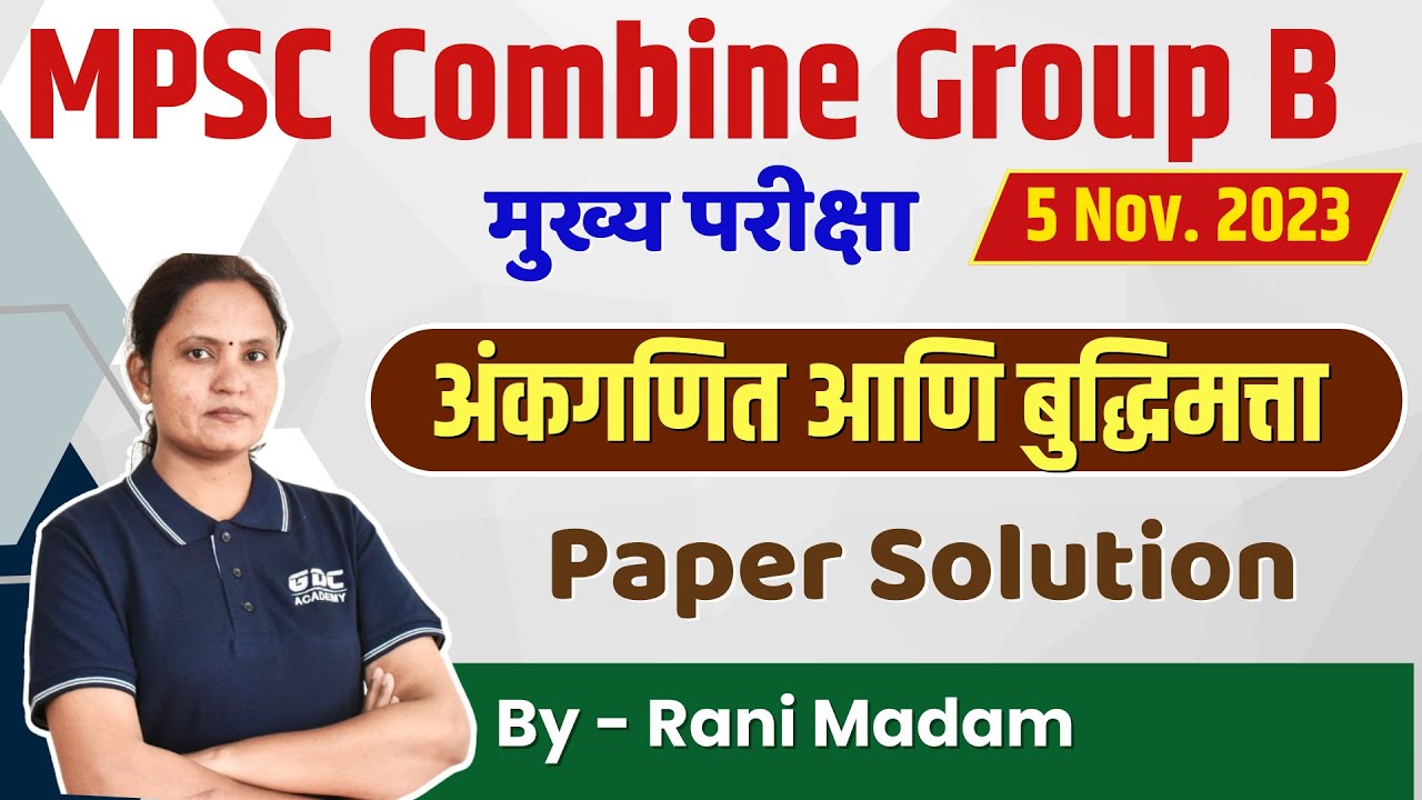 MPSC COMBINE GROUP B MAIN EXAM | 5 Nov. 2023 Math and Reasoning paper solution by Rani Madam