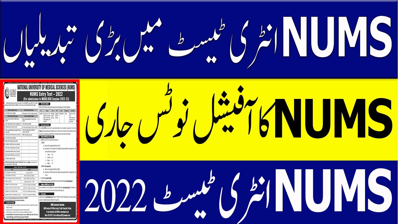 NUMS Entry Test 2022 Schedule NUMS Entry Test date 2022 Syllabus MDCAT 2022 Latest News NUMS 2022