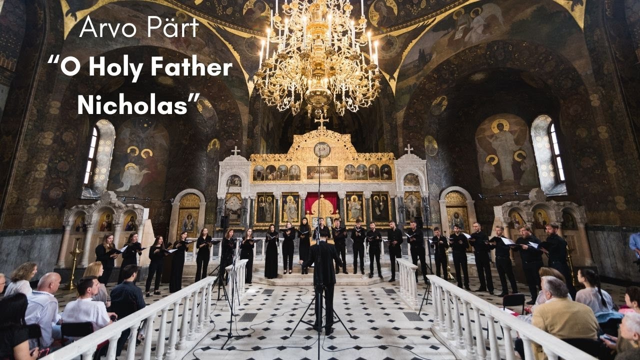 Арво Пярт 