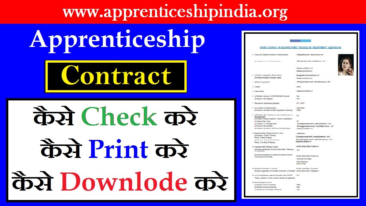 How to Download Apprenticeship Contract | How to Download and Print Apprenticeship Contract Form