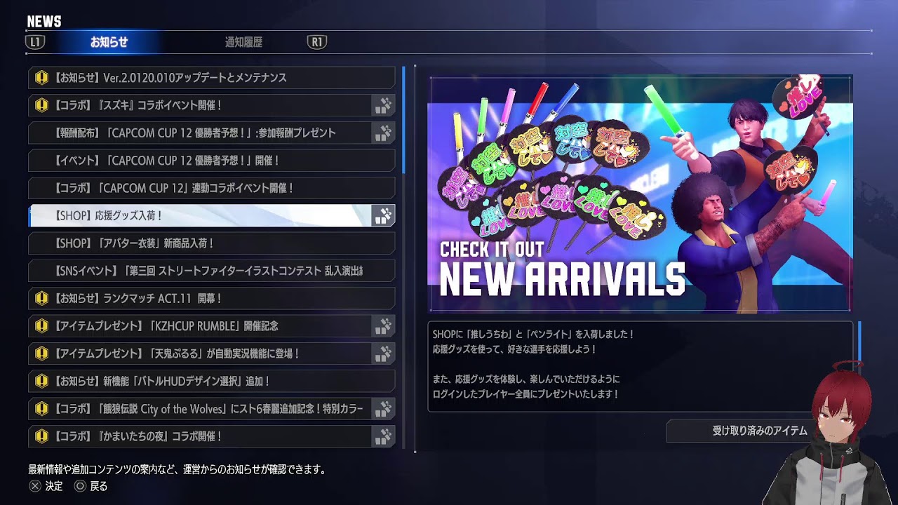 【スト6】まずはね