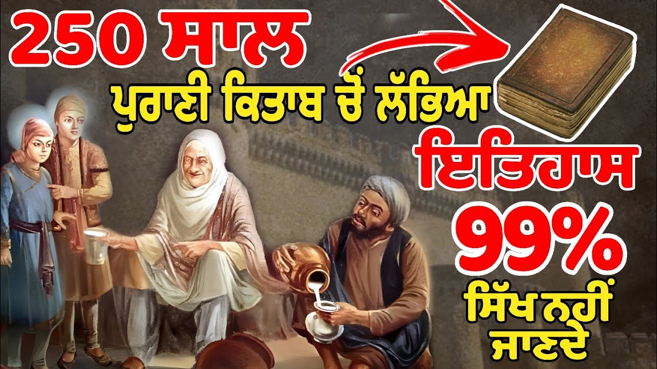 Unknown History of Bhai moti mehra ji | chaar sahibzaade | Guru Gobind singh ji