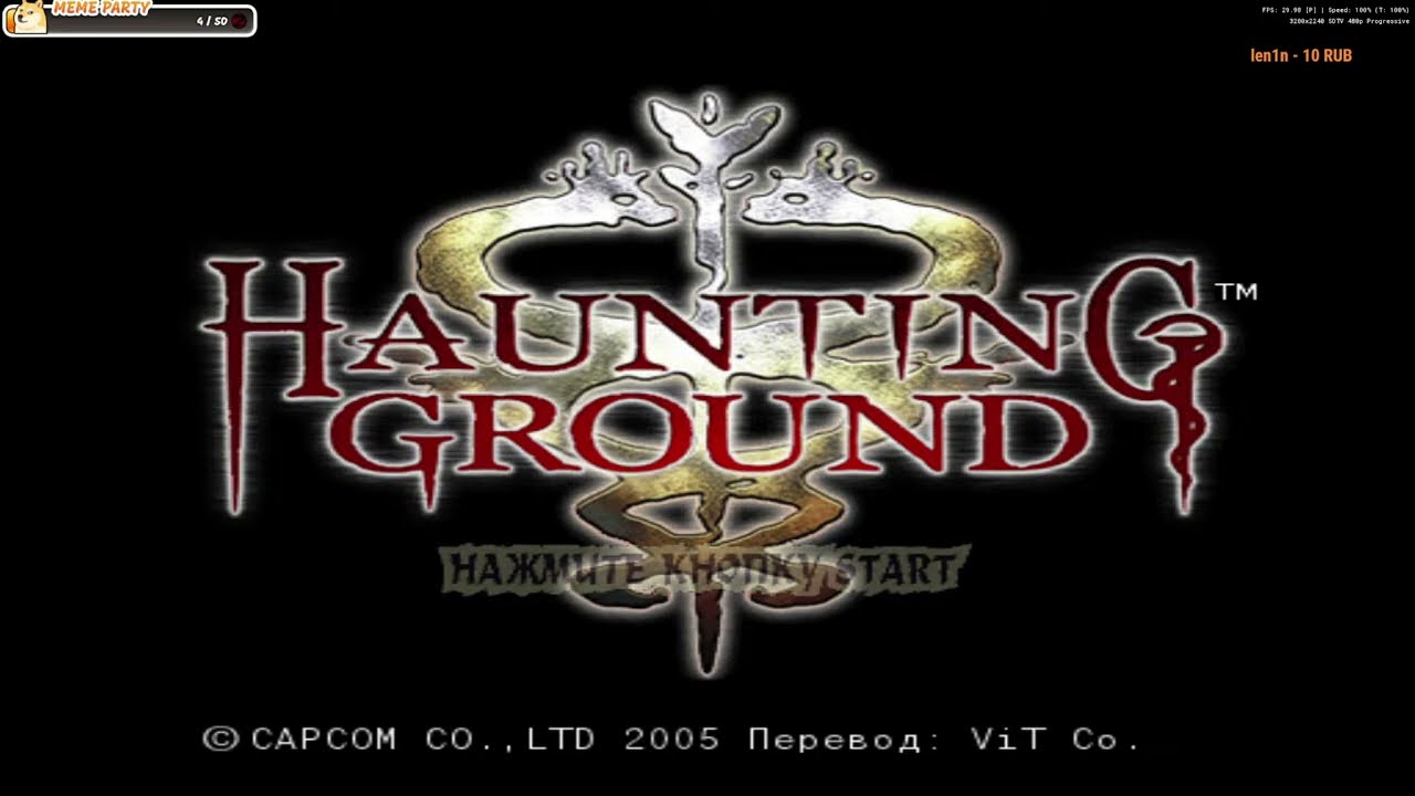 Бежит девушка, за ней собака (Haunting Ground PS2)