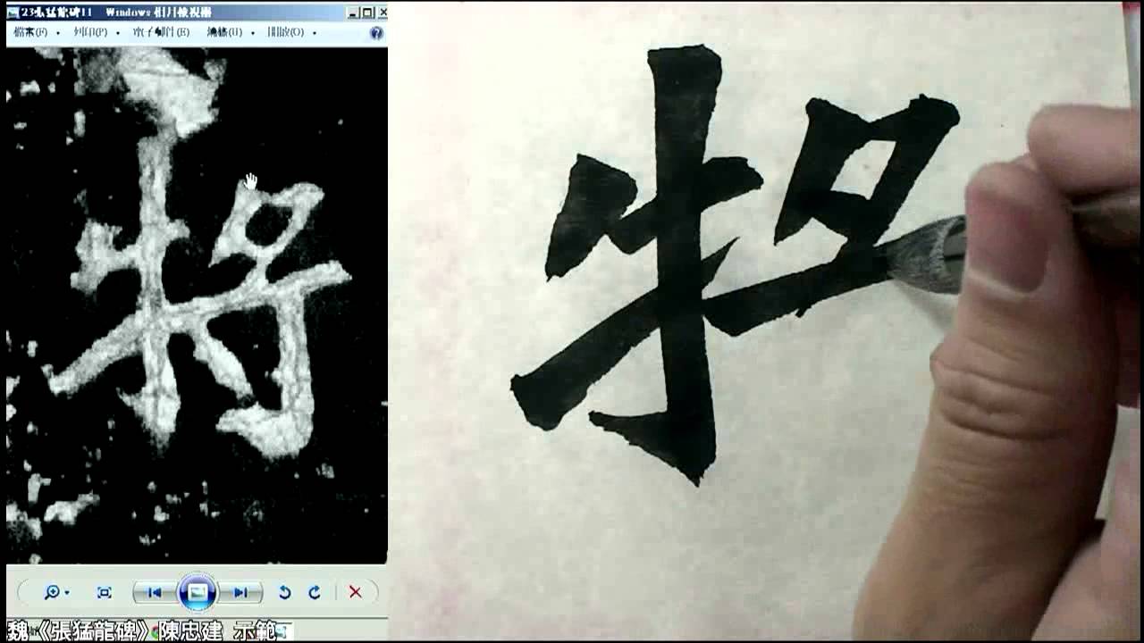 張猛龍碑 022平西將軍涼州刺
