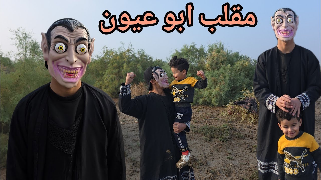 مقلب الجن ابو عيون المرعب😰😱اخذ الكوري وسيطر علية😢