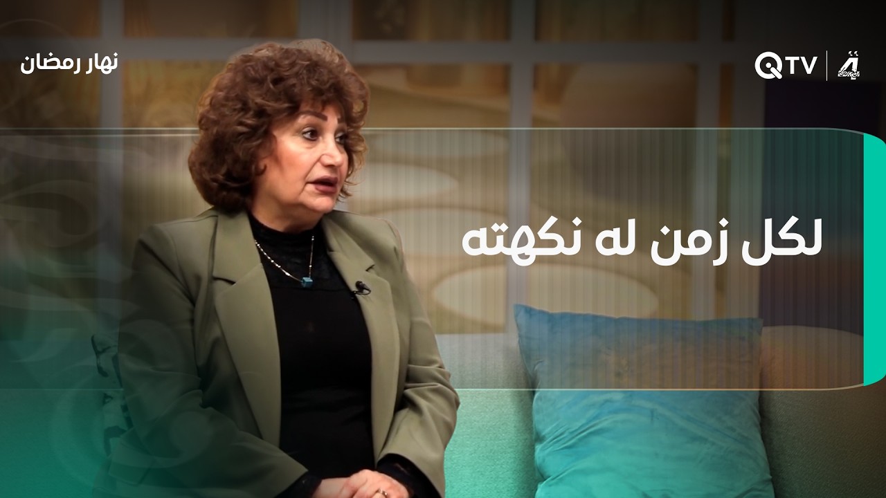 فوزية حسن عن الأعمال الدرامية سابقاً وحالياً: لكل زمن له نكهته