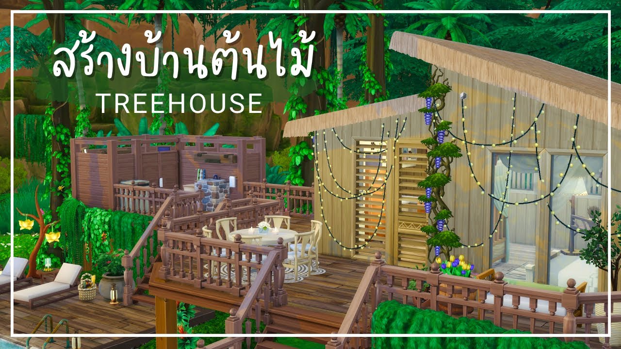 สร้างบ้านต้นไม้ 🌲 | The Sims 4 | Treehouse ( No CC )